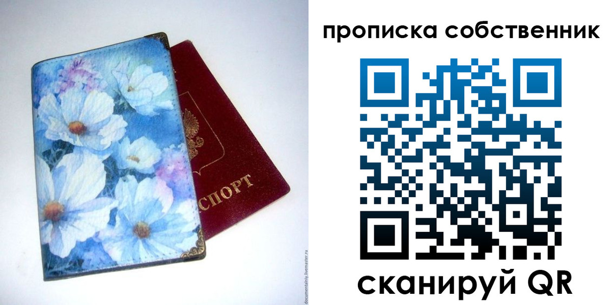 прописка в Оленегорске
