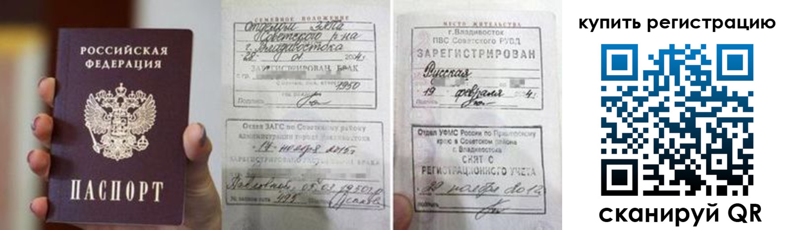 временная регистрация поиск в Оленегорске