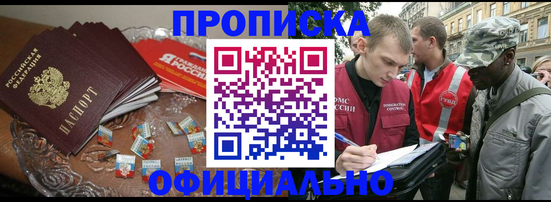 временная регистрация в квартире в Оленегорске