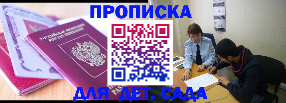 временная регистрация адрес в Оленегорске