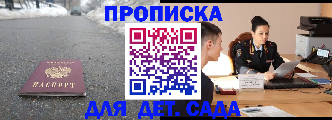 временная регистрация для всех в Оленегорске