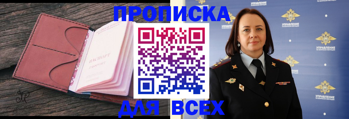 временная регистрация госуслуги в Оленегорске