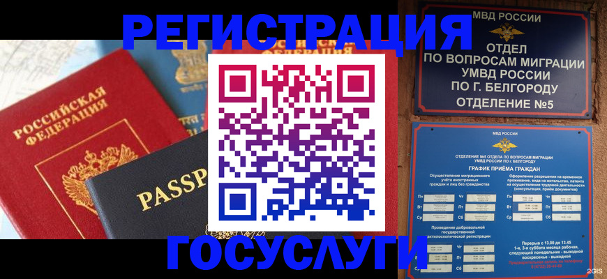 регистрация для школы в Оленегорске