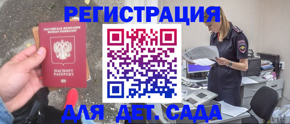 прописка в квартире в Оленегорске
