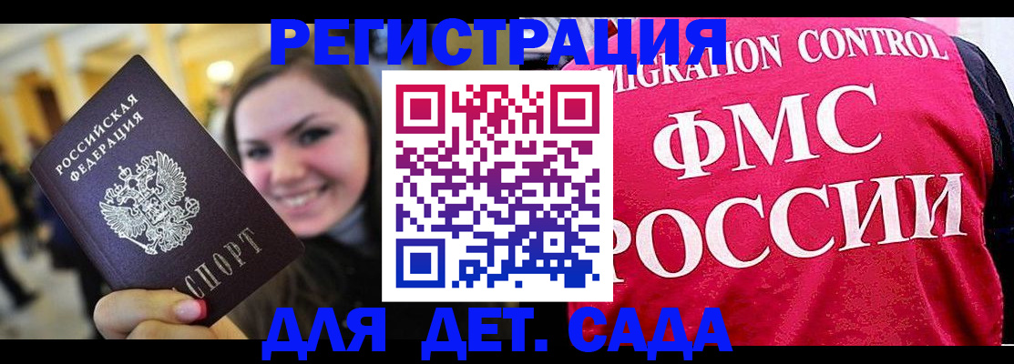 прописка для работы в Оленегорске