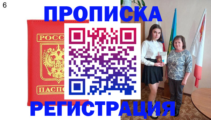 временная регистрация поиск в Оленегорске