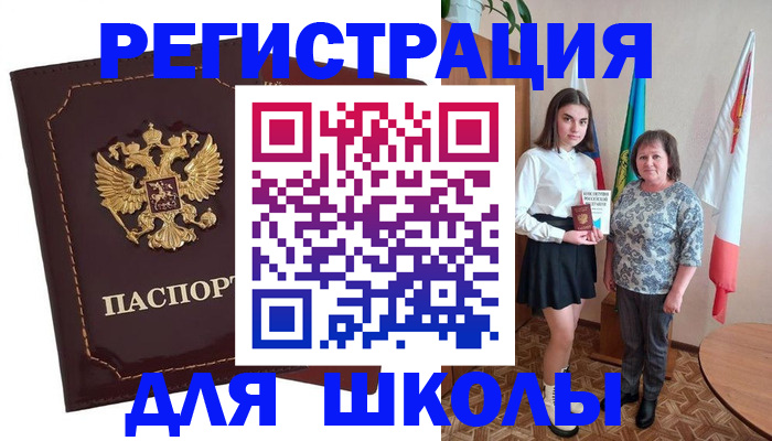 временная регистрация недорого в Оленегорске