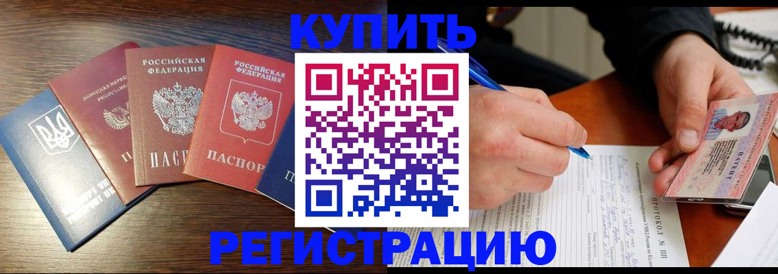 временная регистрация законно в Оленегорске