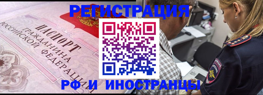 прописка для кредита в Оленегорске